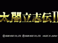 太閣立志傳2 中文版