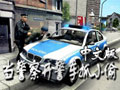 當(dāng)警察開警車抓小偷（模擬警察2013）中文版