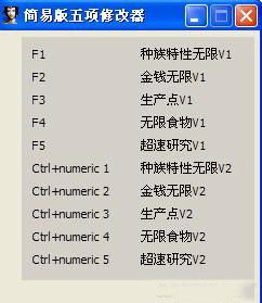 《星際迷航》簡易版五項(xiàng)修改器(yuenluan)