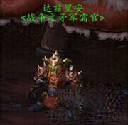 魔獸世界6.0速刷沃金之矛聲望技巧攻略