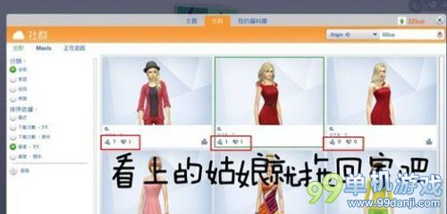 模擬人生4模擬工坊玩家作品怎么安裝 使用教程