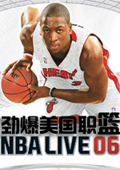 勁爆美國(guó)職籃2006 中文版 (NBA LIVE 2006)