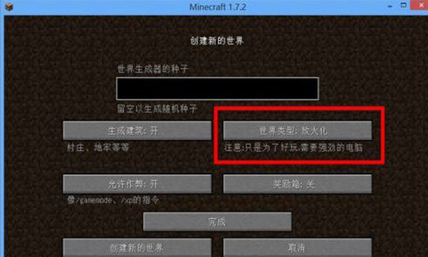 我的世界1.7.2冒險專屬整合版截圖