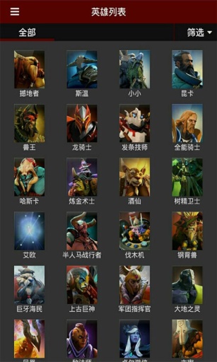 DOTA2掌游寶截圖2