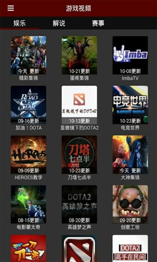 DOTA2掌游寶截圖4