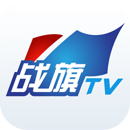 戰(zhàn)旗tv