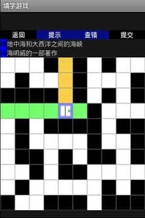 填字游戲截圖1