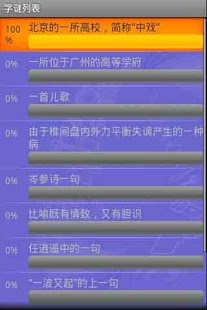 填字游戲截圖2