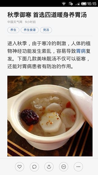 美食菜譜截圖3