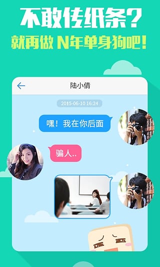 超級(jí)課程表截圖2