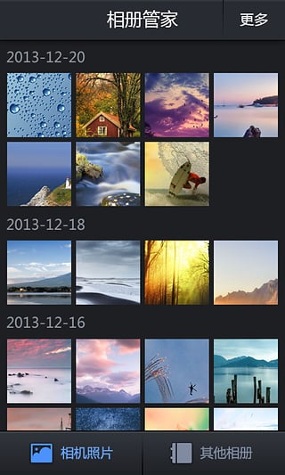 騰訊相冊(cè)管家截圖1