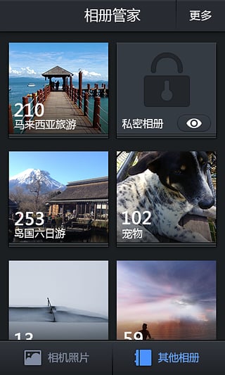 騰訊相冊(cè)管家截圖3