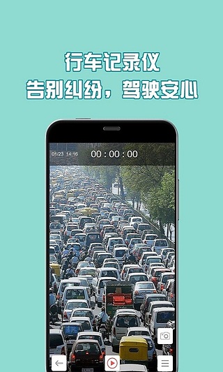 車托幫路況截圖2