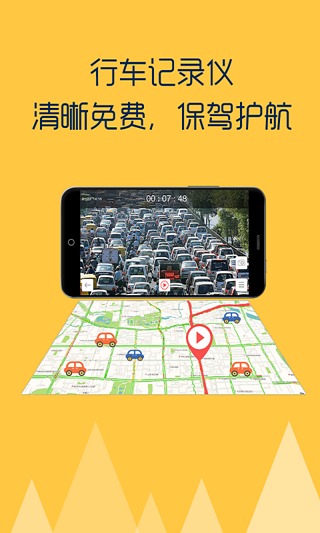 車托幫路況截圖3