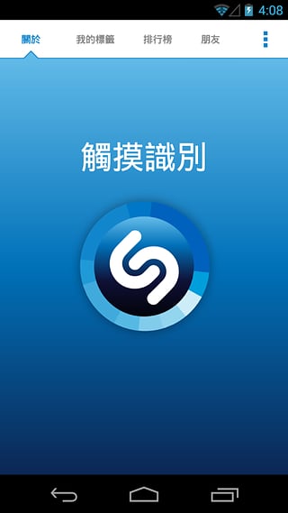 歌曲識(shí)別截圖1