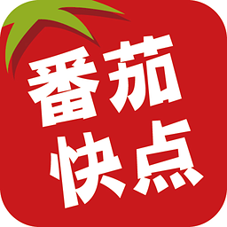 番茄快點(diǎn)