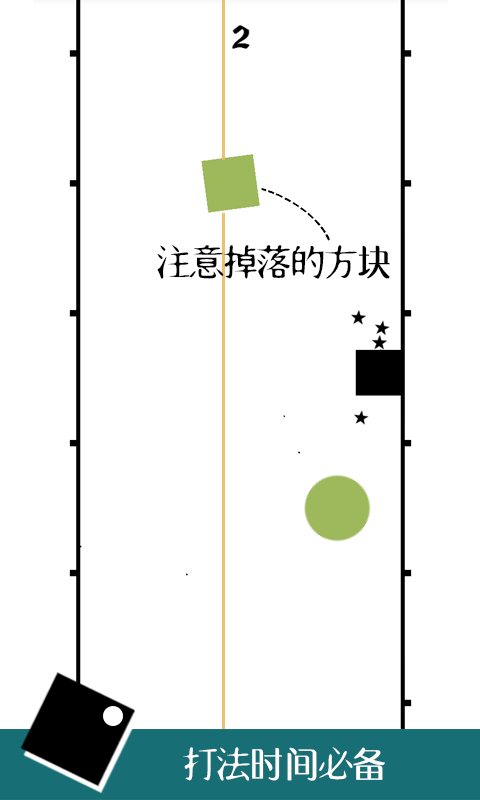 虐心方塊截圖4