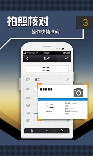 名片精靈截圖1