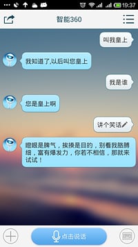 智能360截圖2