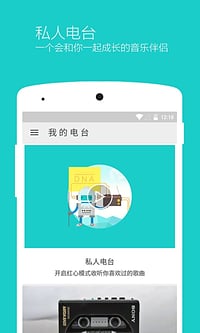 章魚FM截圖2