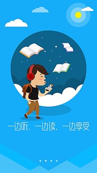 和聽書截圖1