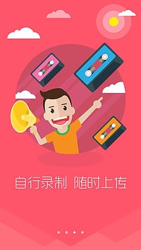 和聽書截圖3