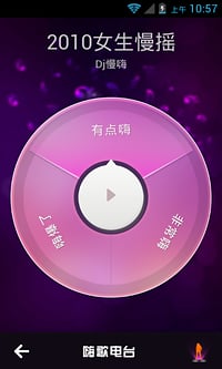 嗨歌音樂(lè)播放器截圖2