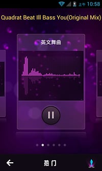 嗨歌音樂(lè)播放器截圖5