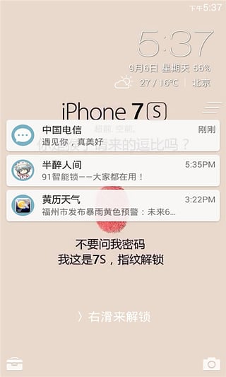 91智能鎖屏截圖1