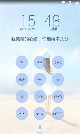 91智能鎖屏截圖3