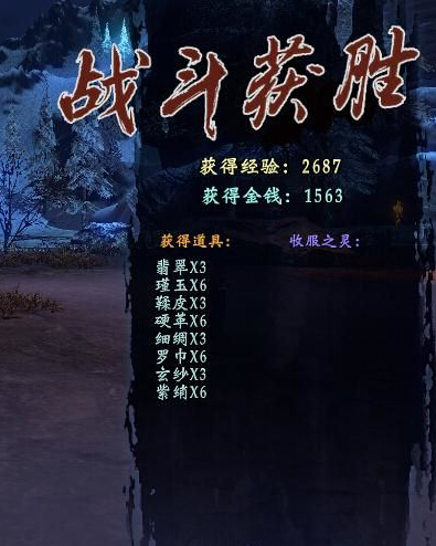 軒轅劍外傳:穹之扉 v1.02可召喚BOSS+3倍怪物掉率二合一MOD