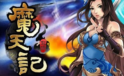 魔天記手游碧穹幻宮如何過?碧穹幻宮通關攻略